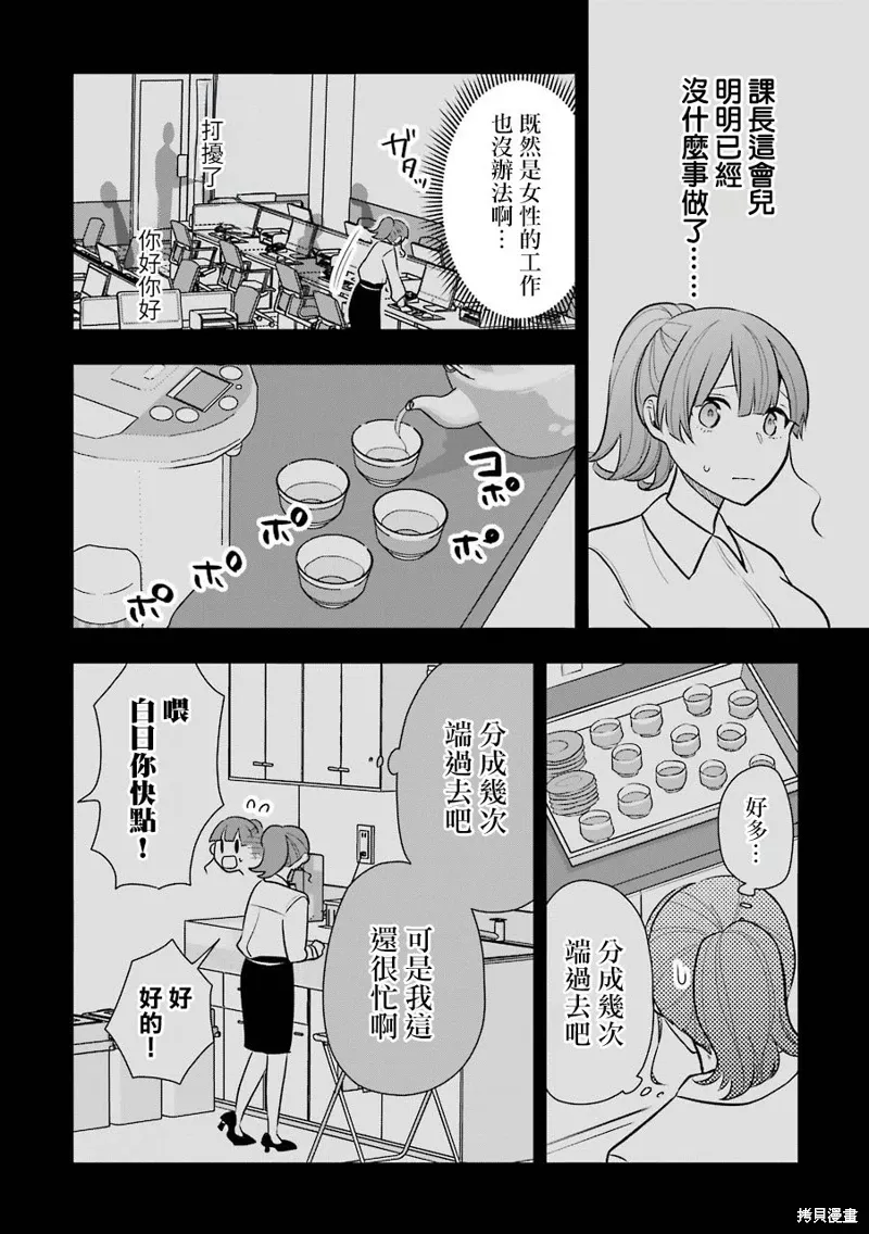 第10话 第18页