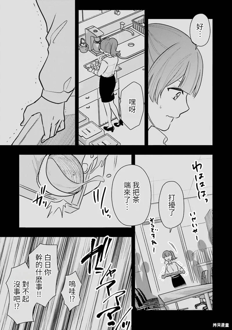 第10话 第19页