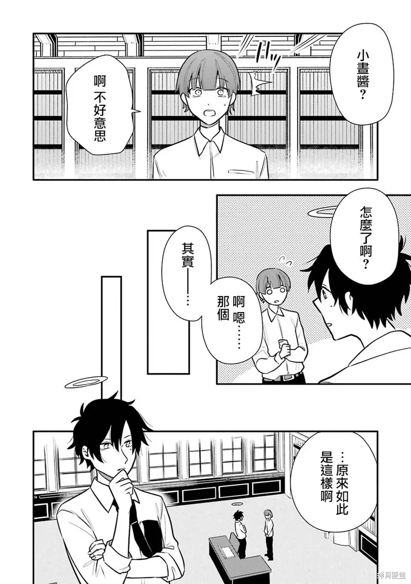 第10话 第20页