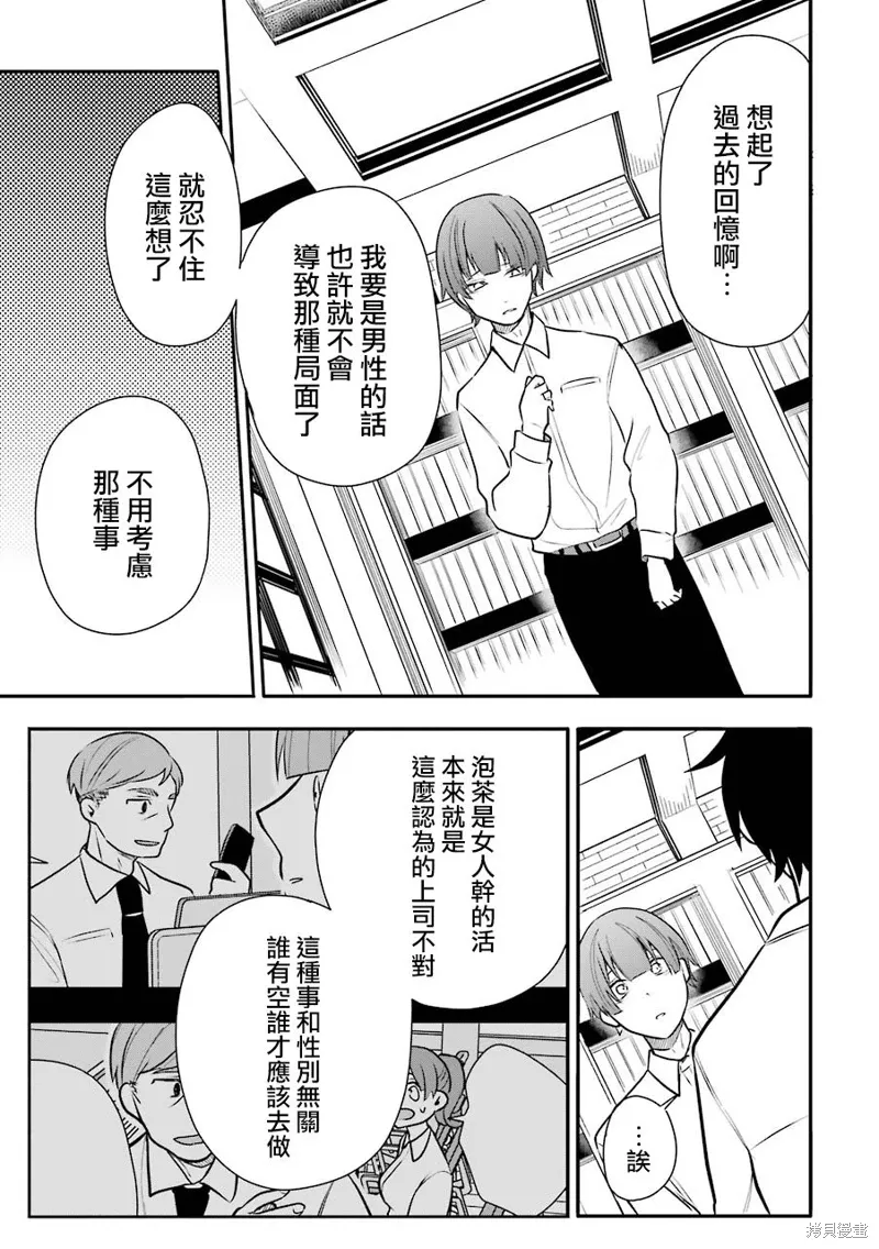 第10话 第21页