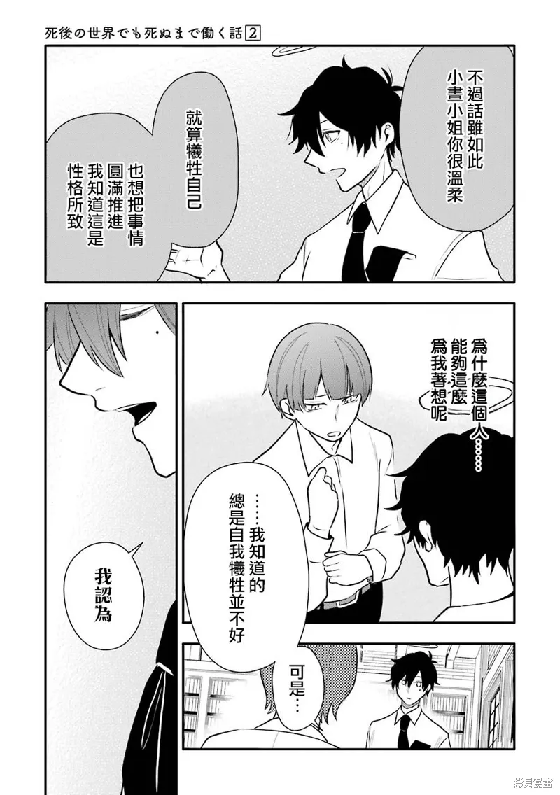第10话 第23页