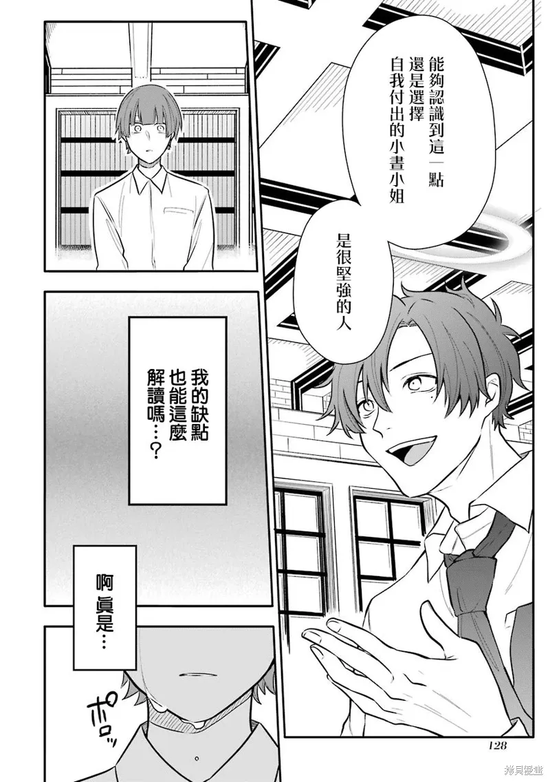 第10话 第24页
