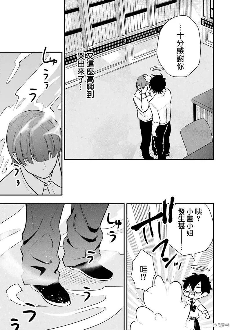 第10话 第25页