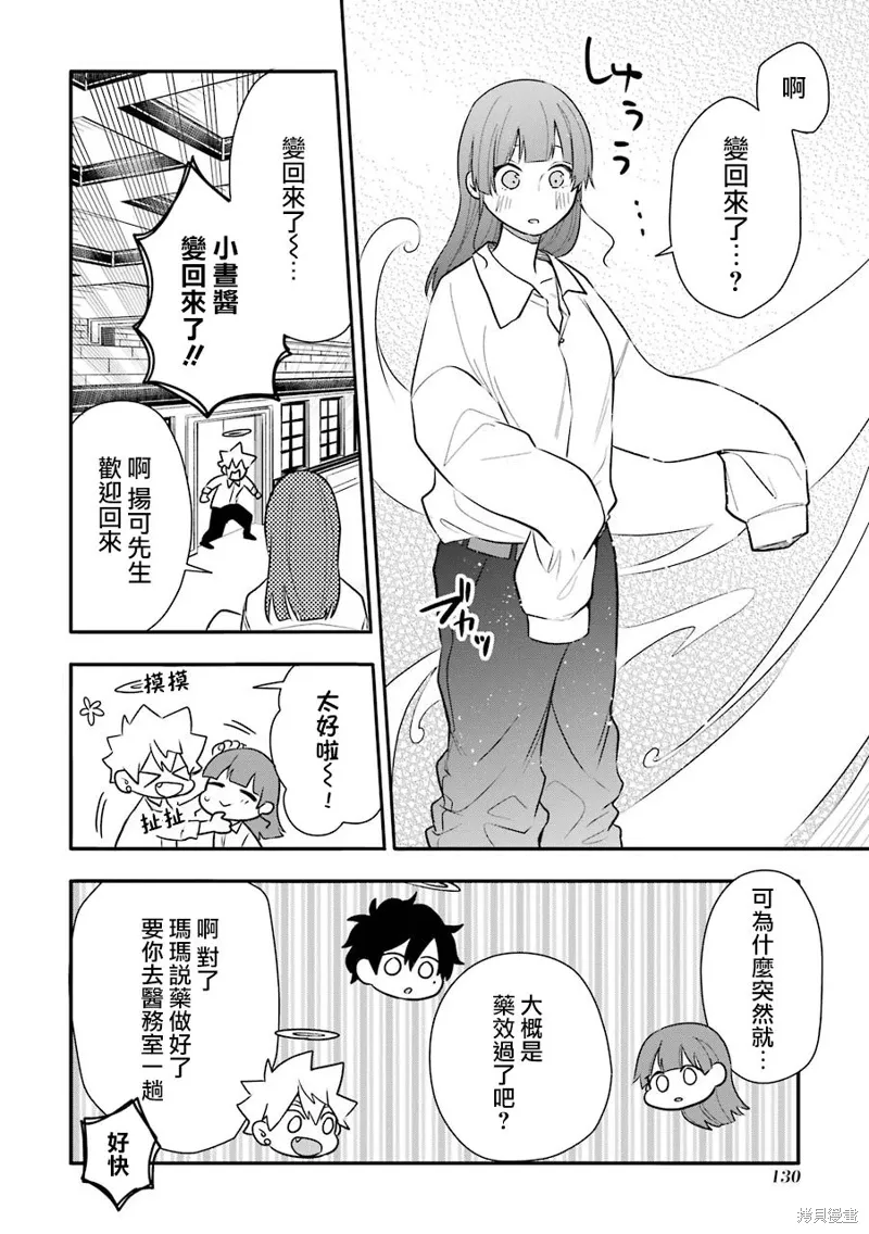 第10话 第26页