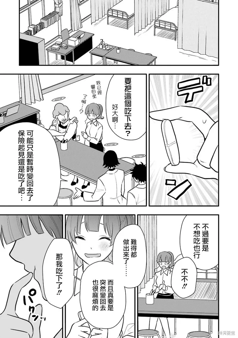 第10话 第27页