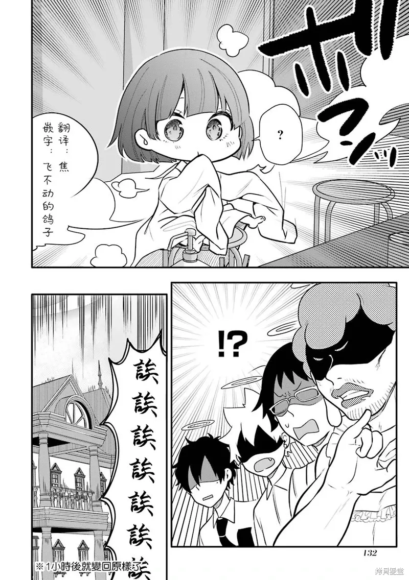 第10话 第28页