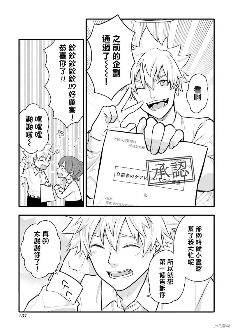 第11话 第5页