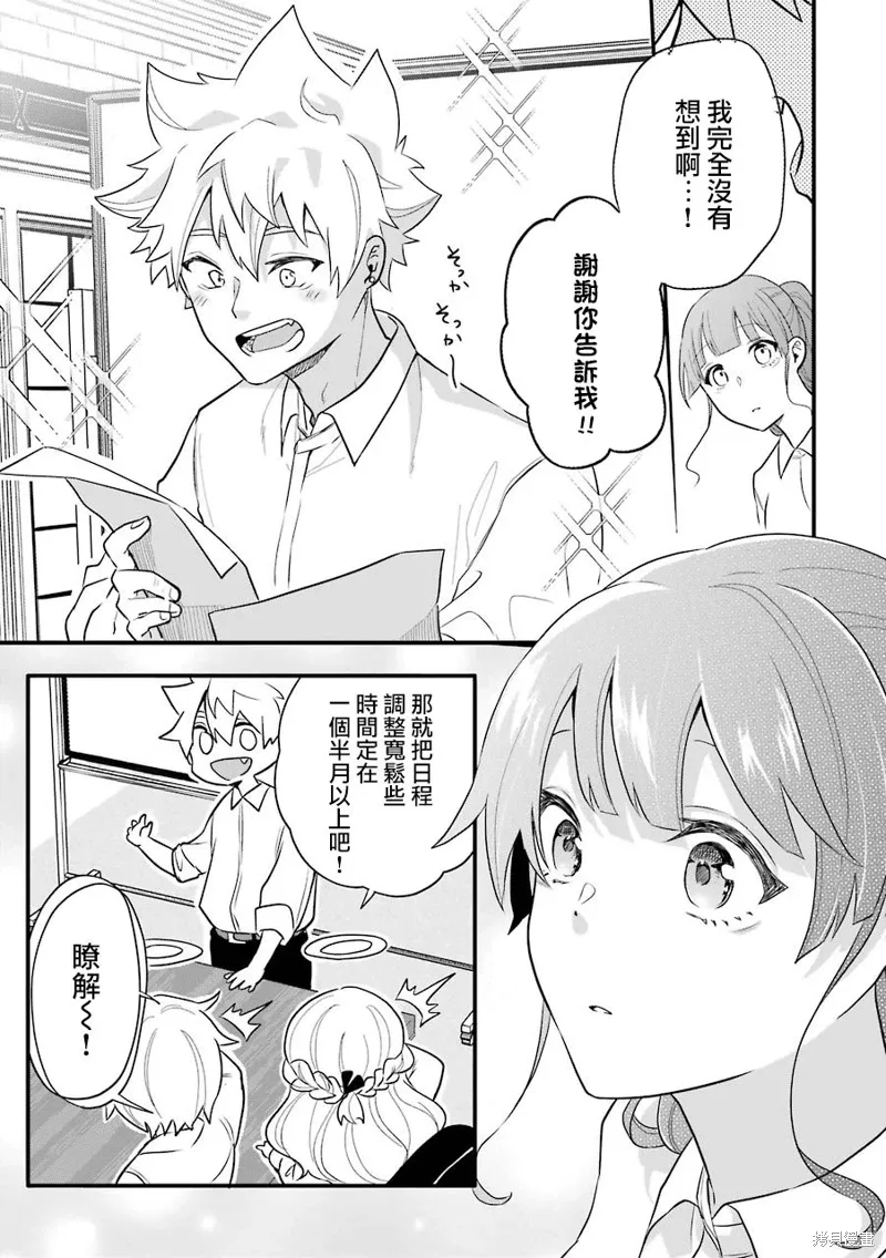 第11话 第17页