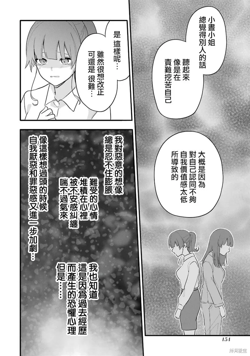 第11话 第22页