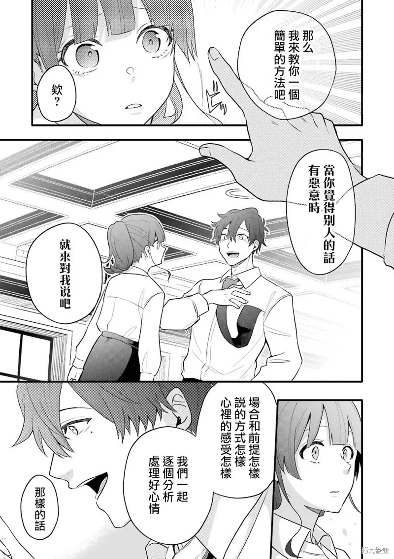 第11话 第23页