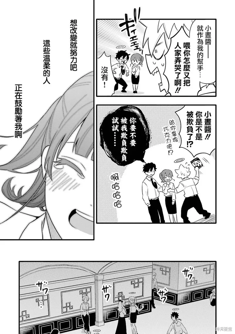 第11话 第25页
