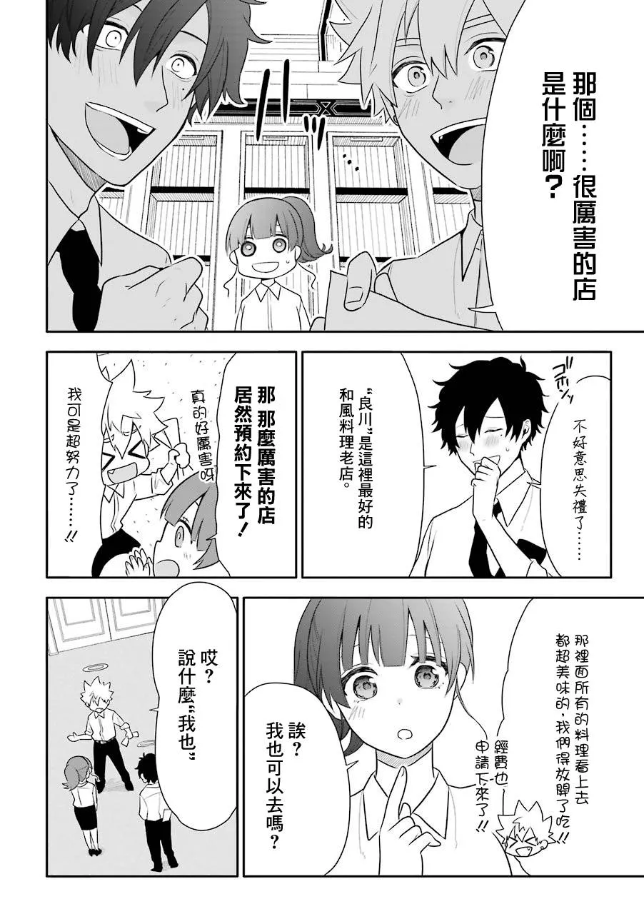 第05话 第6页