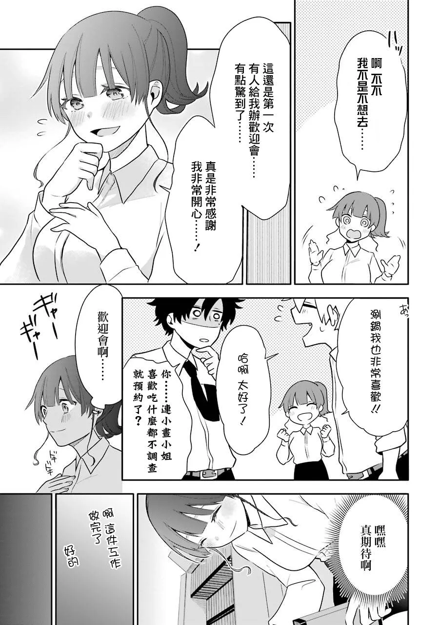 第05话 第9页