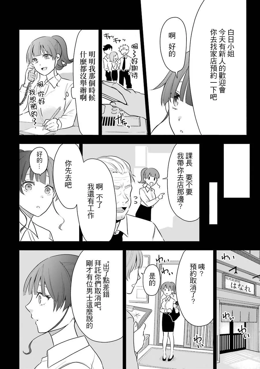 第05话 第16页