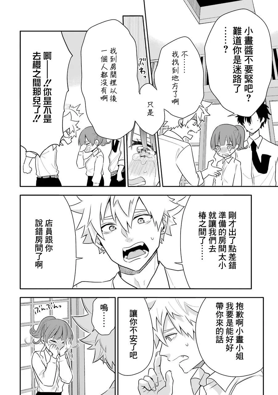 第05话 第24页