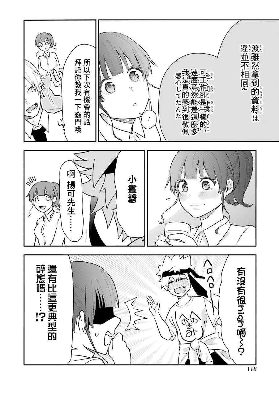 第05话 第30页