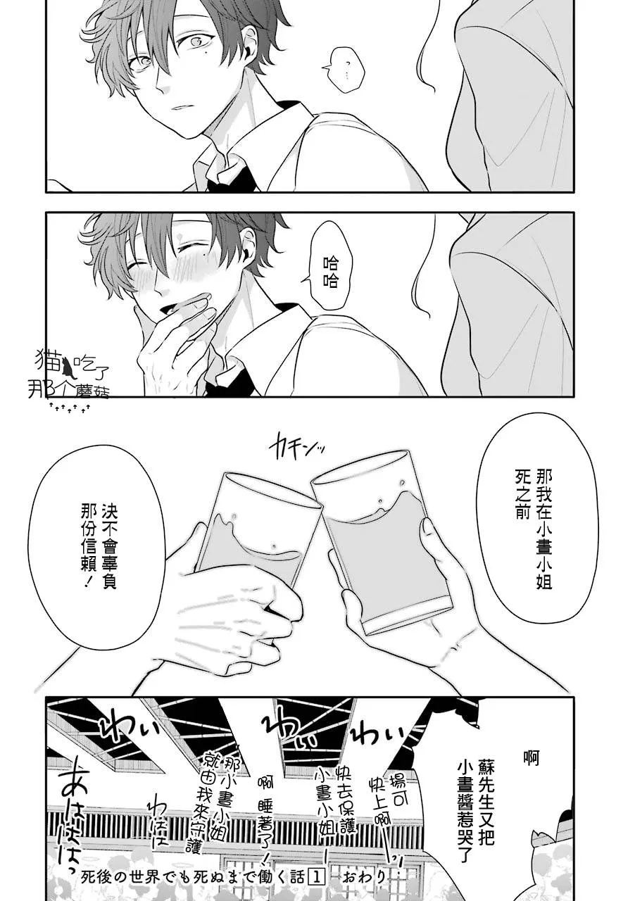 第05话 第36页