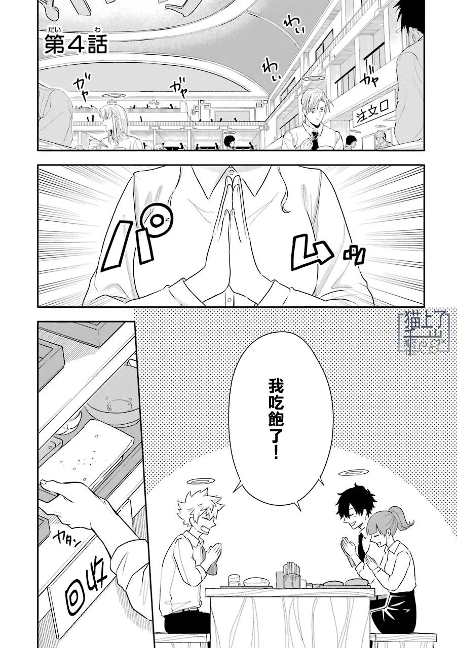 第04话 第1页