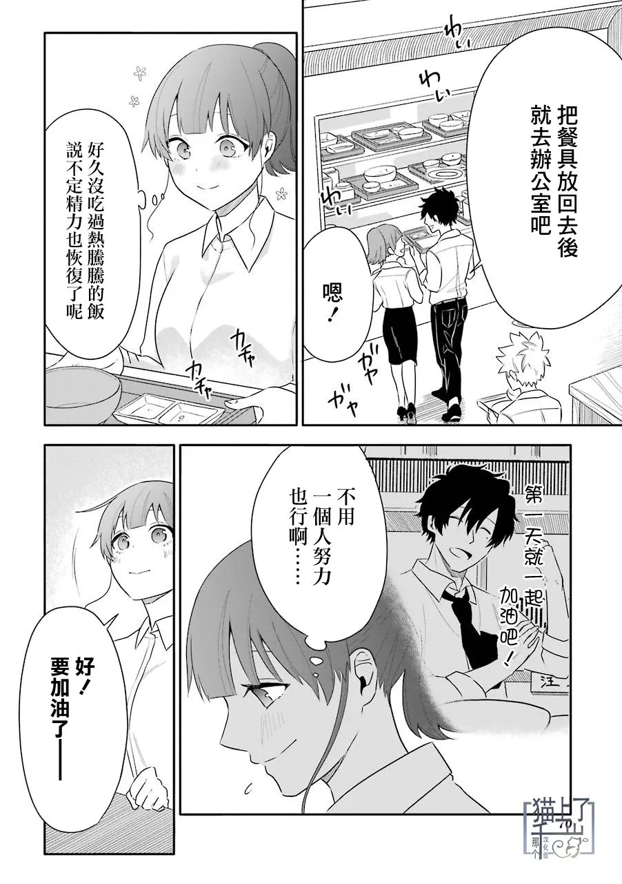 第04话 第2页