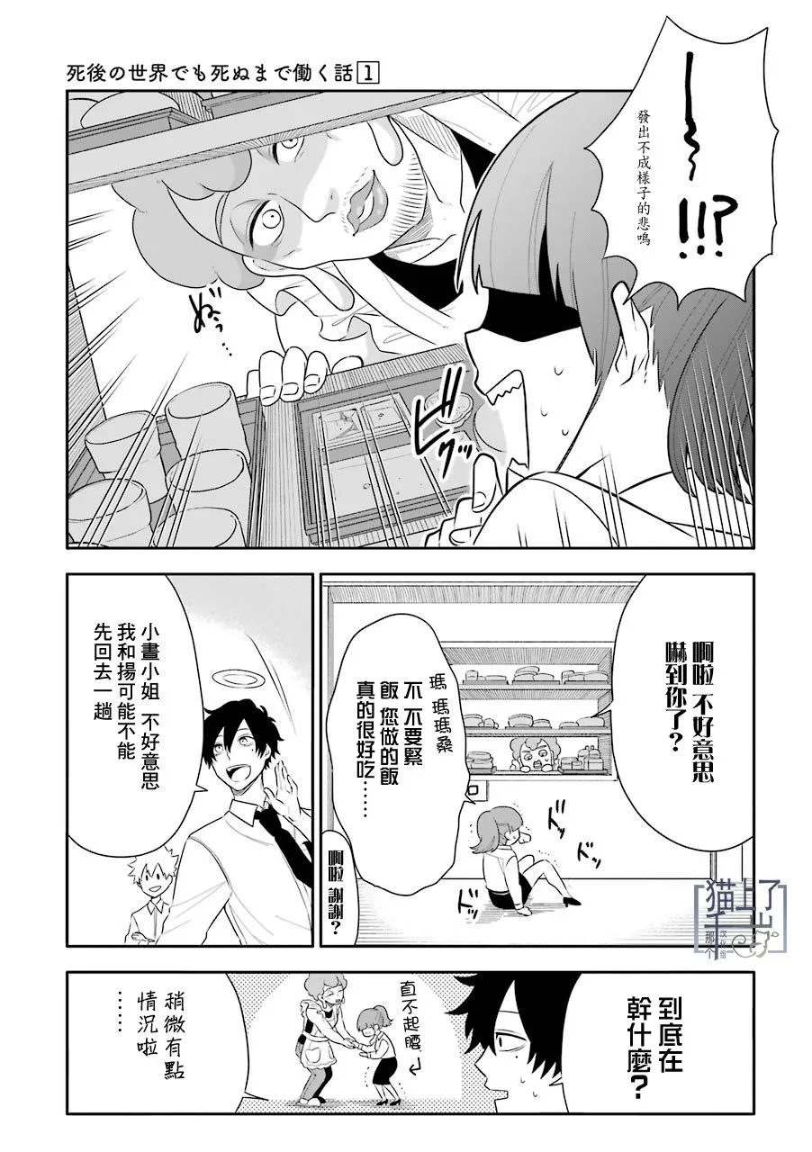 第04话 第3页