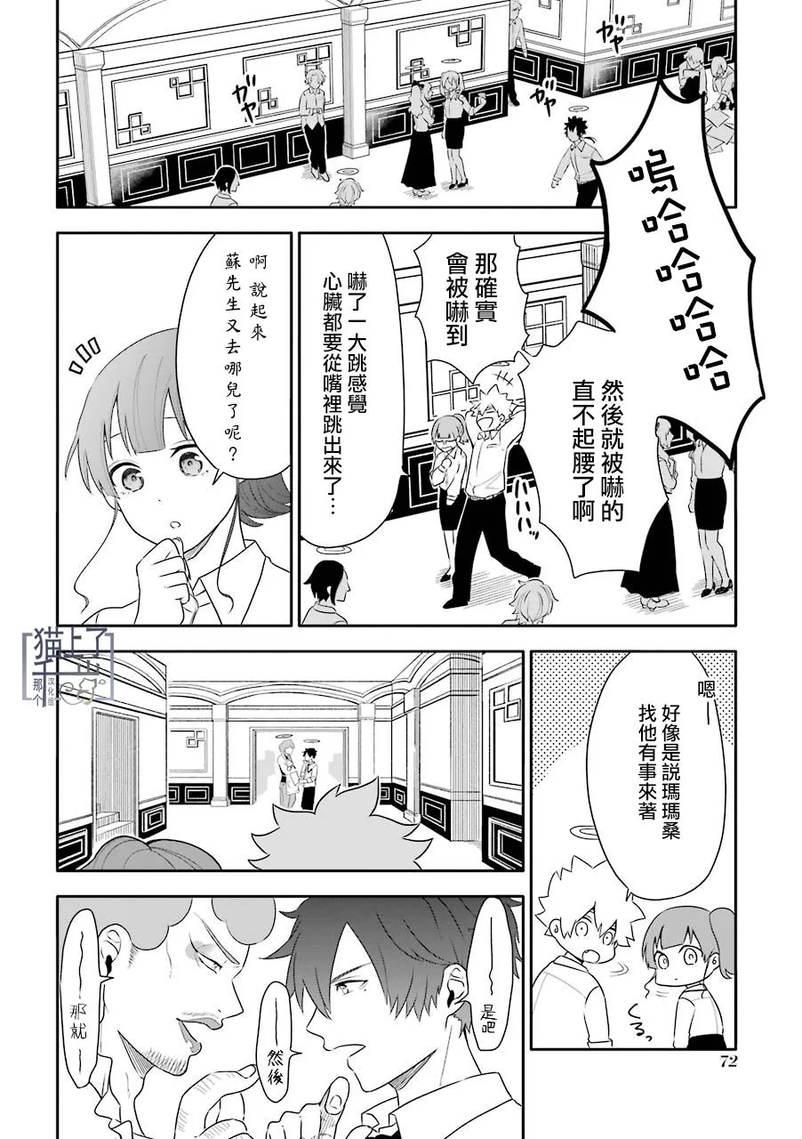 第04话 第4页