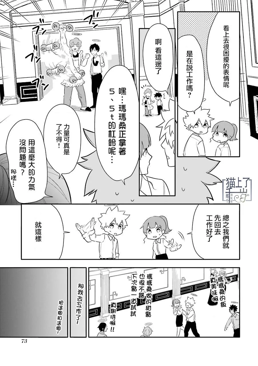 第04话 第5页