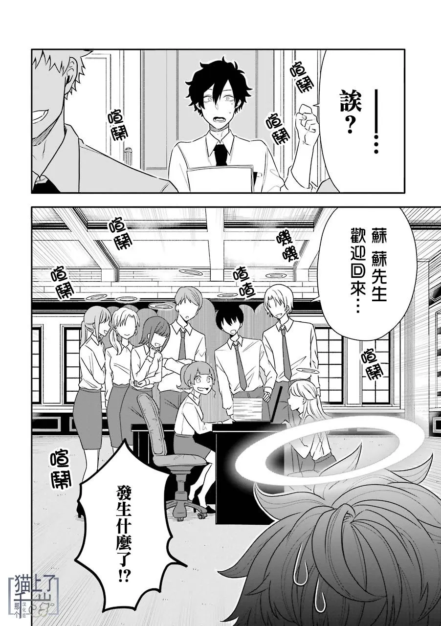 第04话 第6页