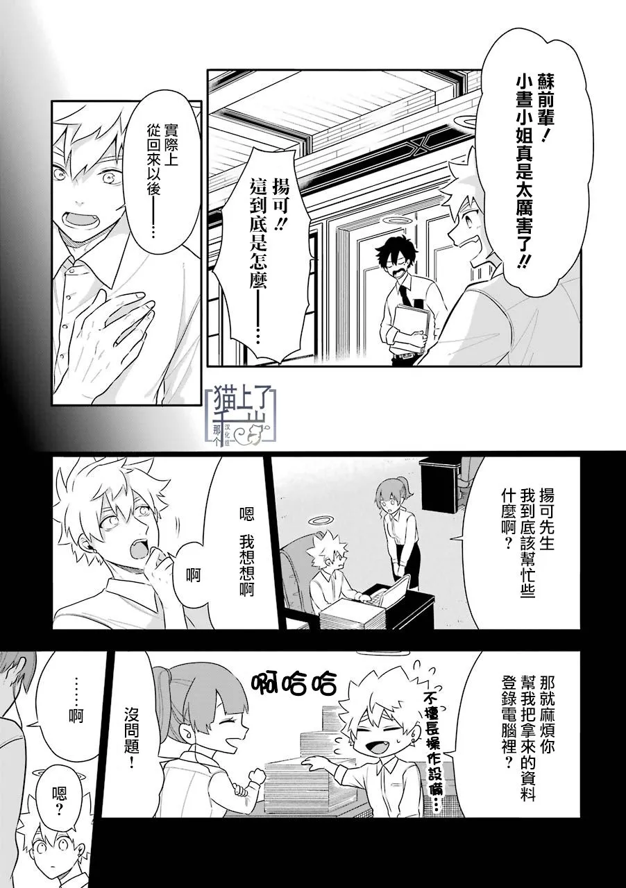 第04话 第7页