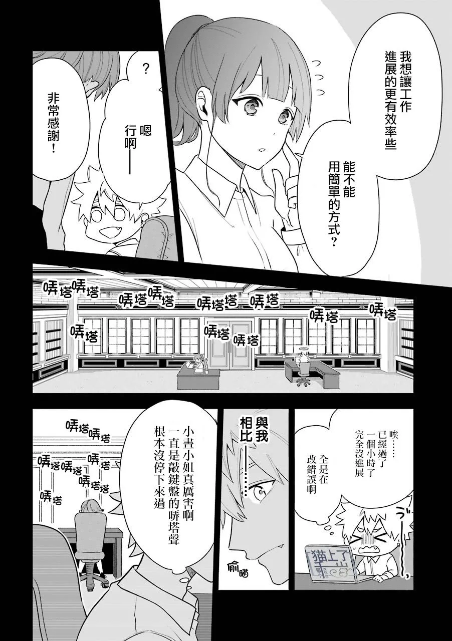 第04话 第8页