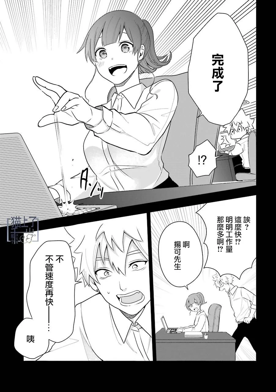 第04话 第9页
