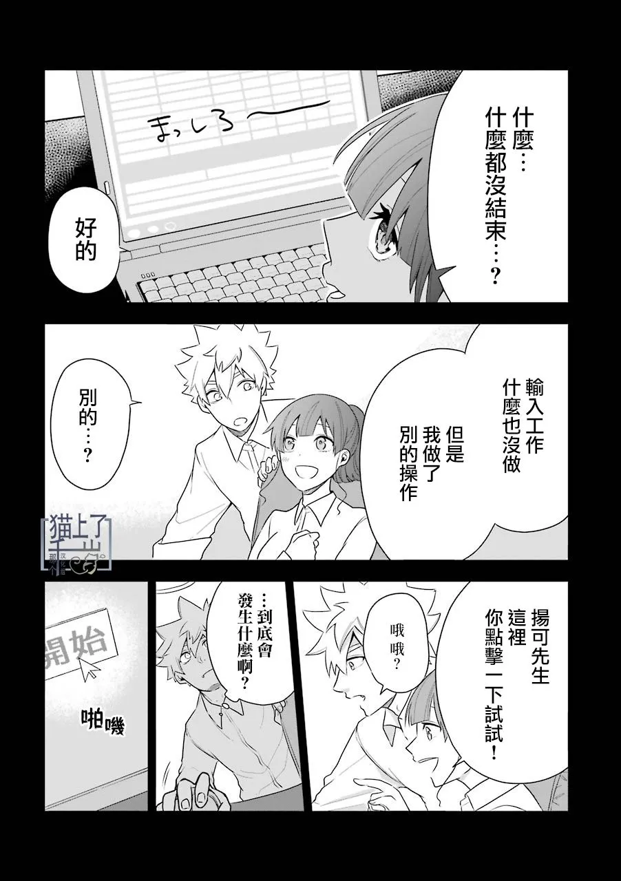 第04话 第10页