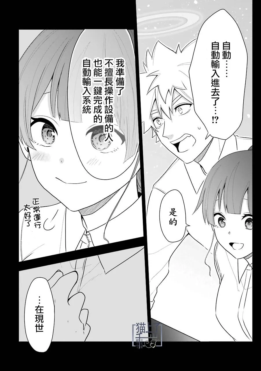 第04话 第12页