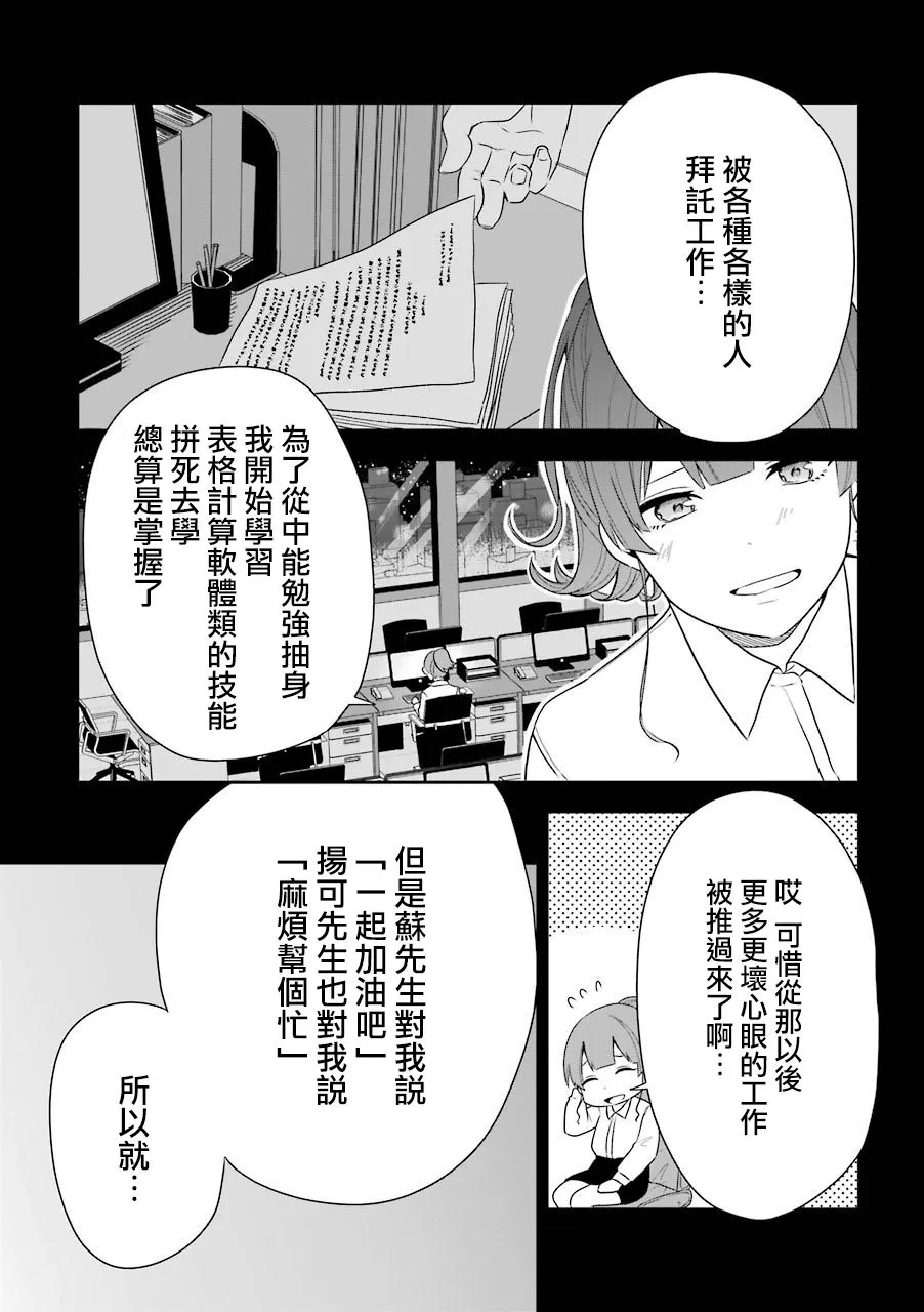 第04话 第13页