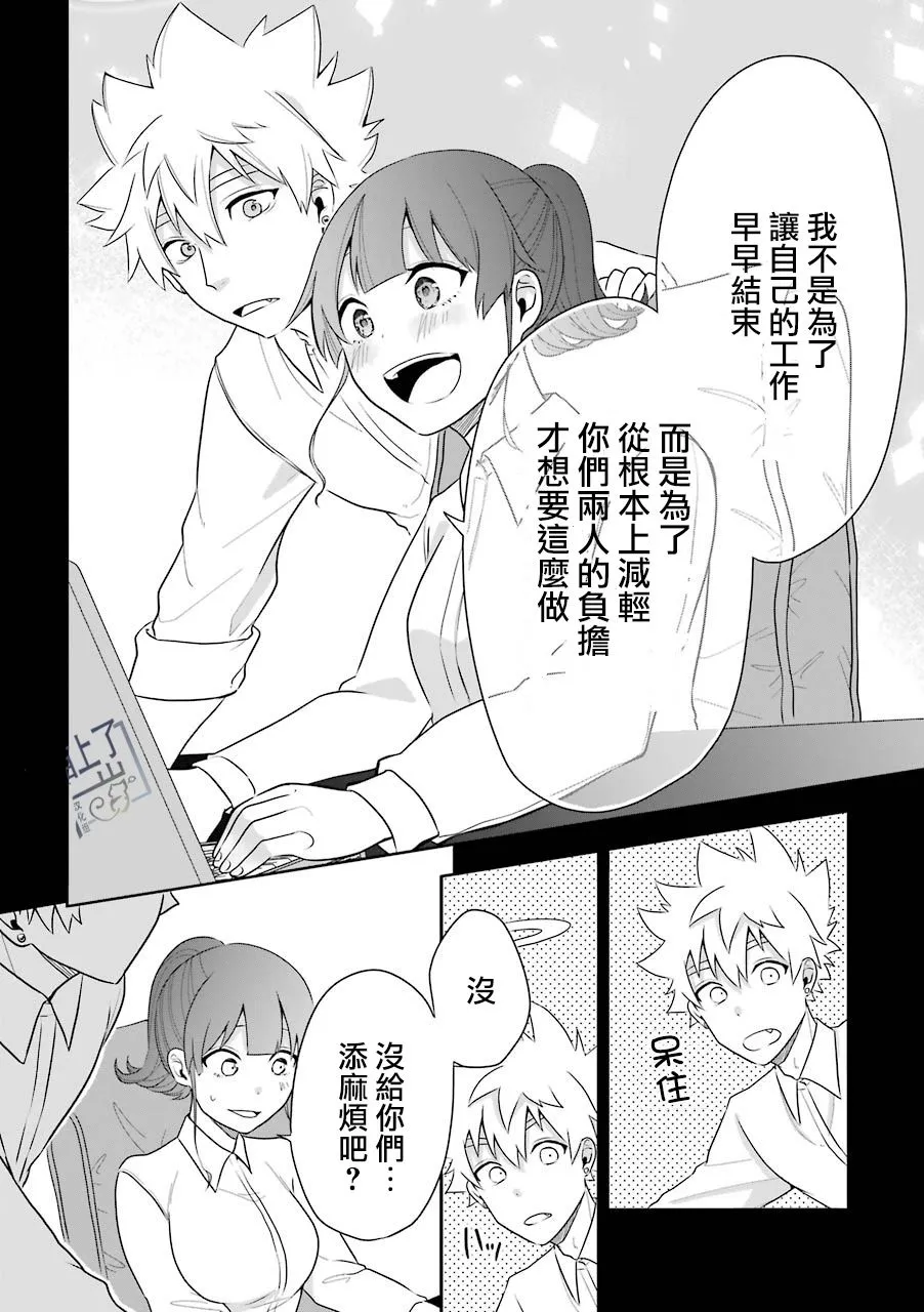 第04话 第14页