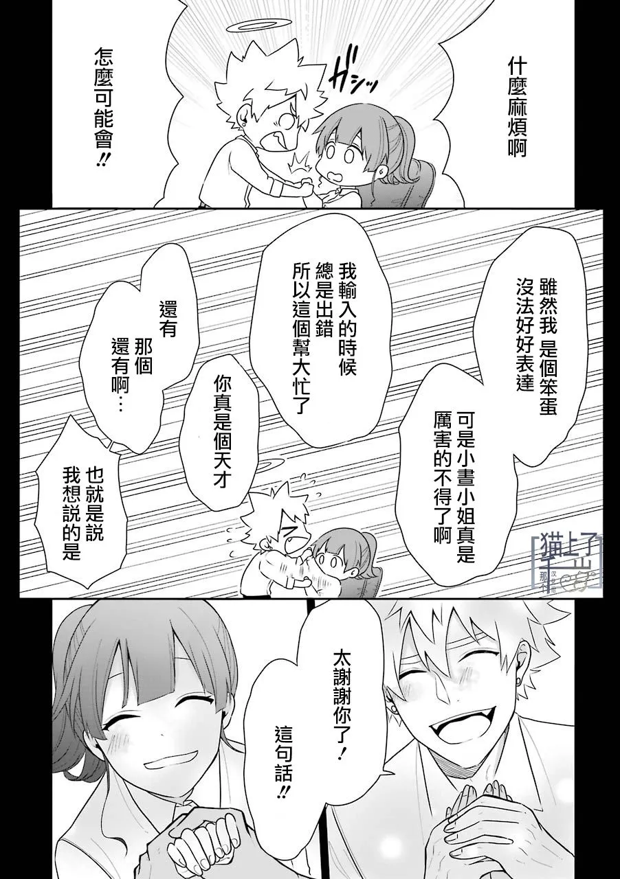 第04话 第15页
