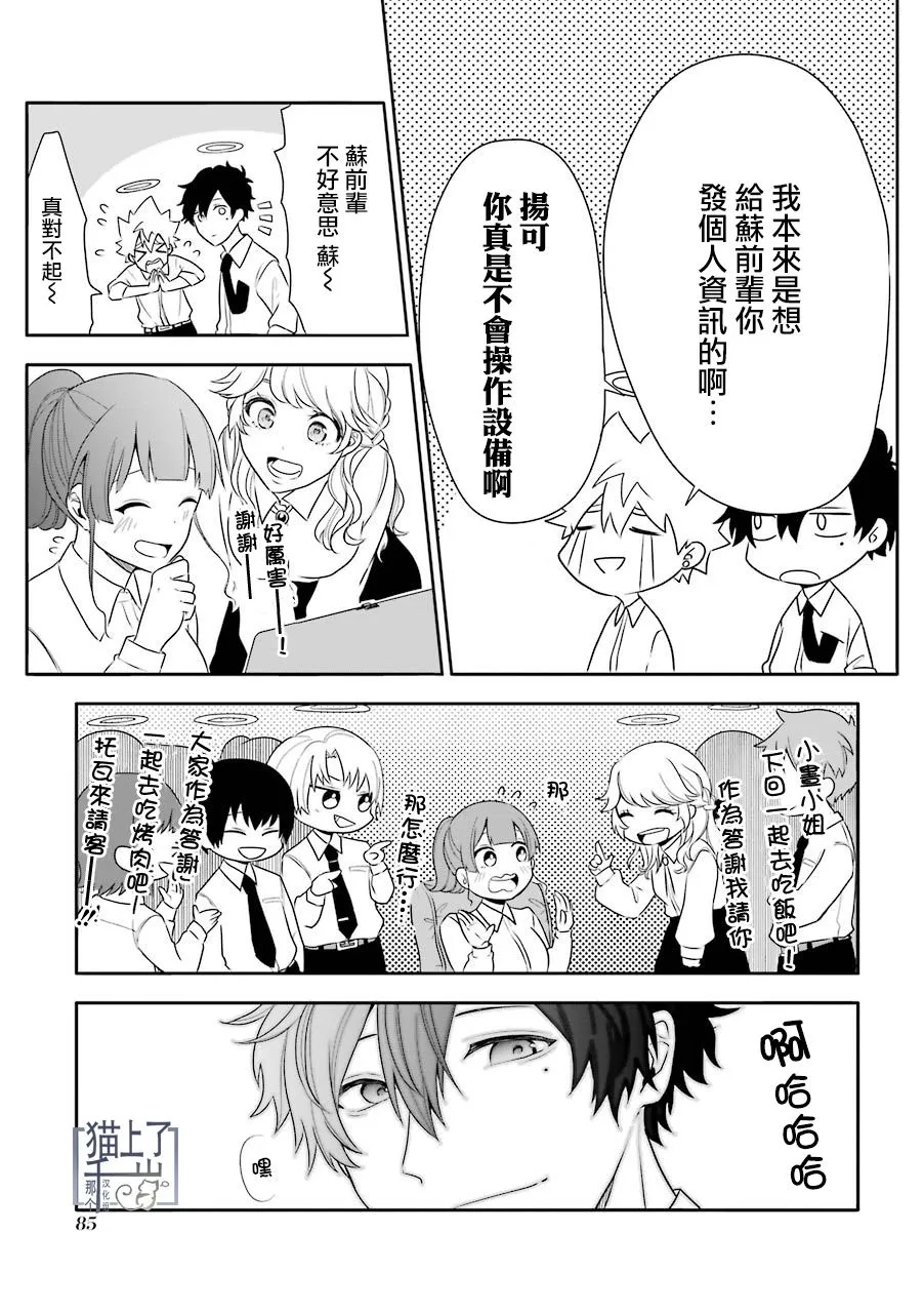第04话 第17页