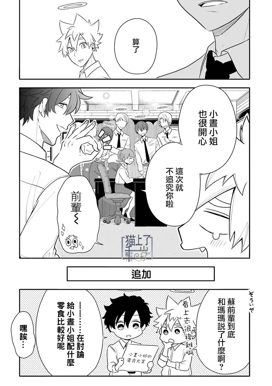 第04话 第18页