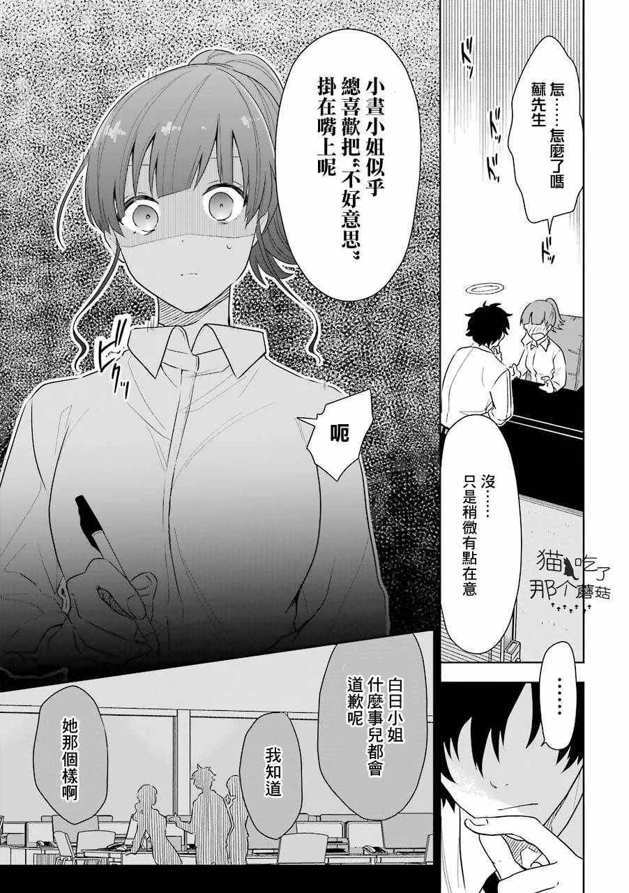 第02话 第5页