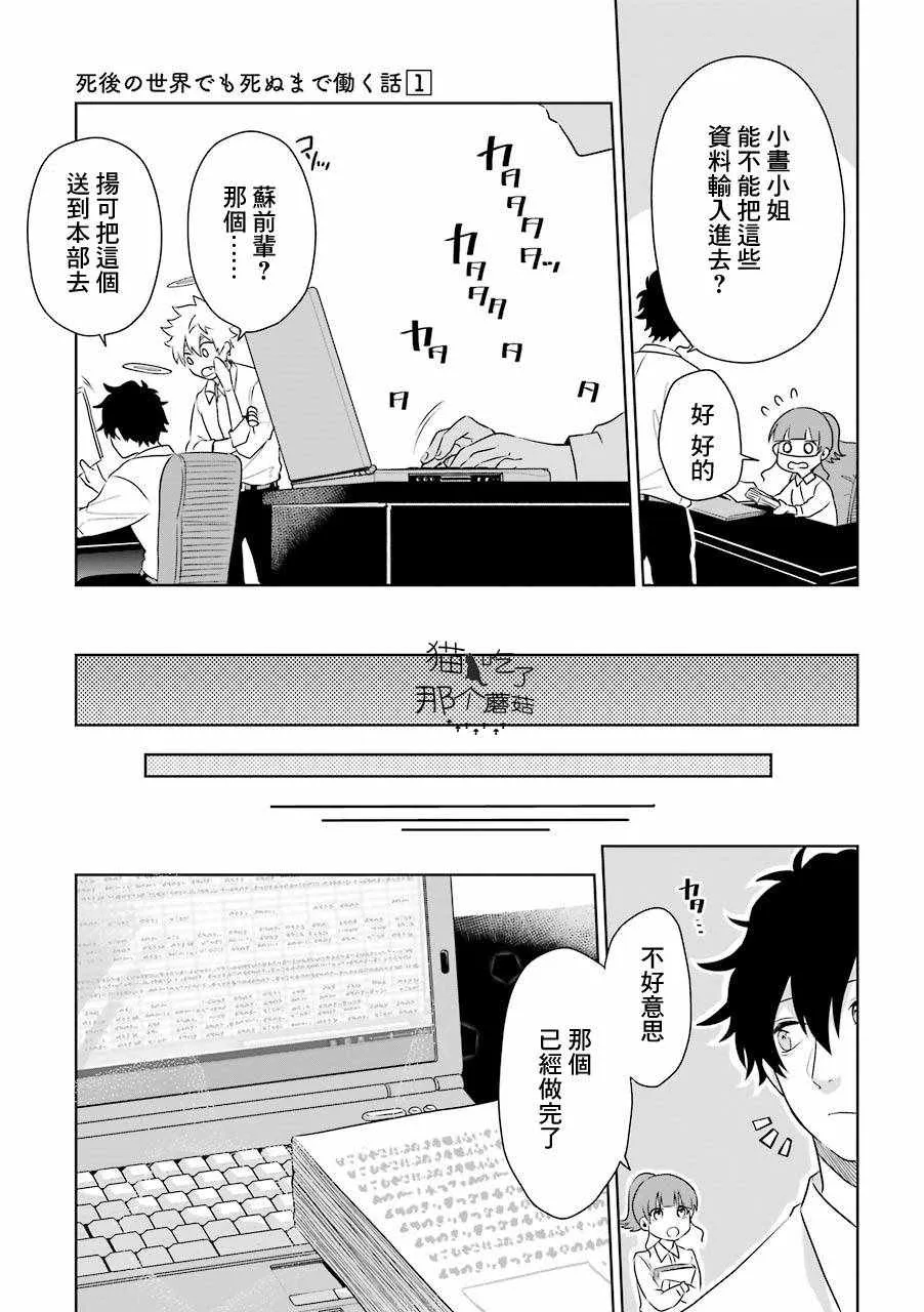 第02话 第7页