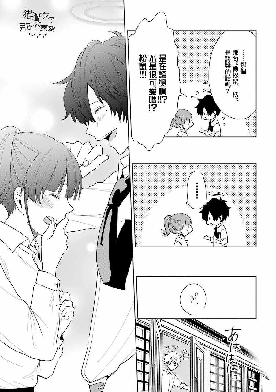 第02话 第17页