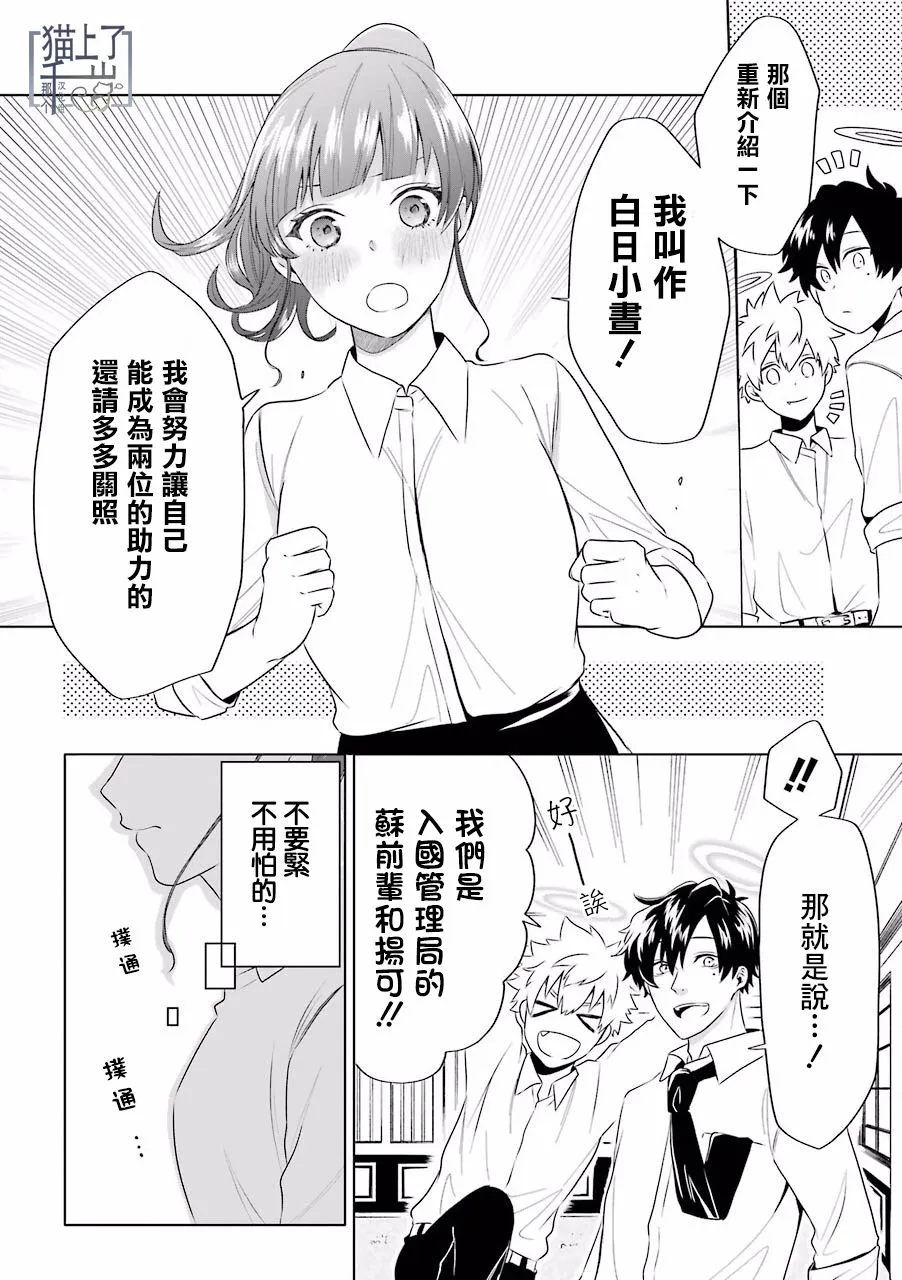 第01话 第29页