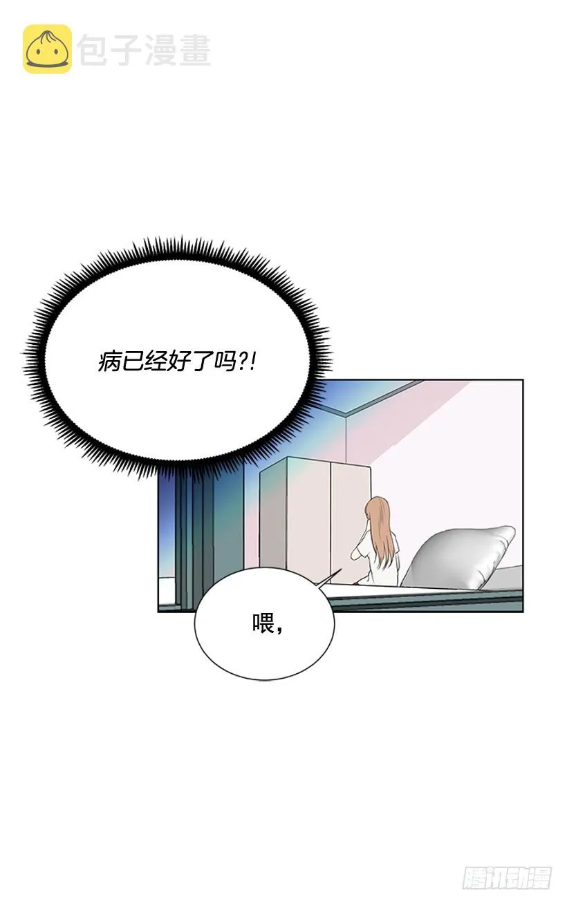 哥生病了 第38页