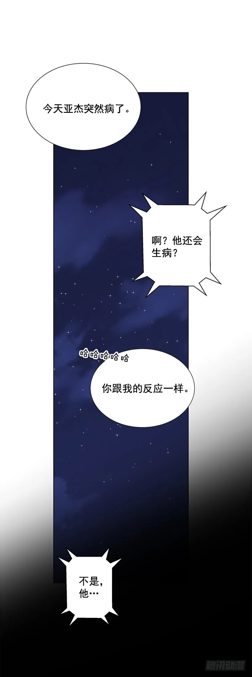 哥生病了 第43页