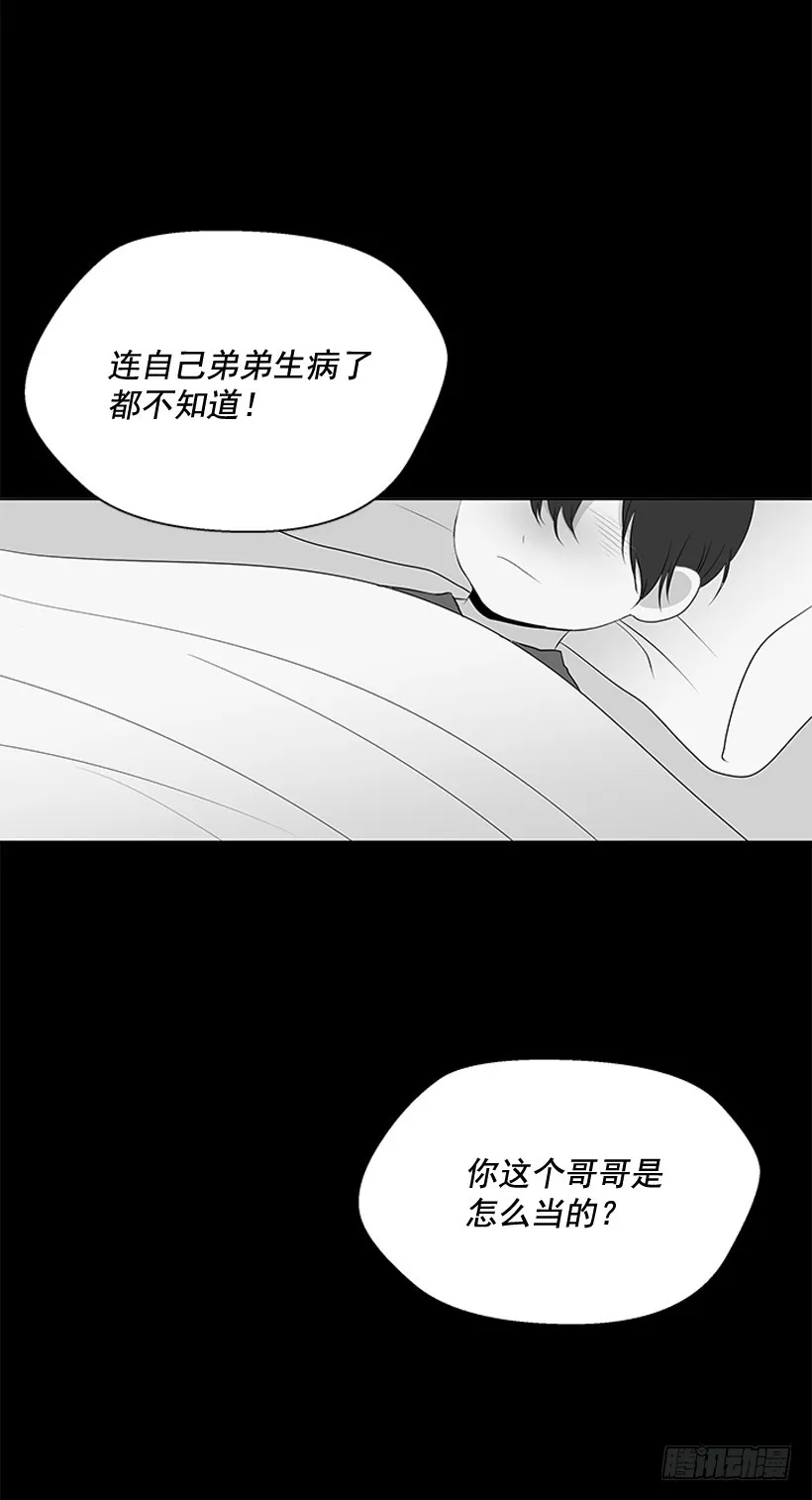 选择无视 第15页