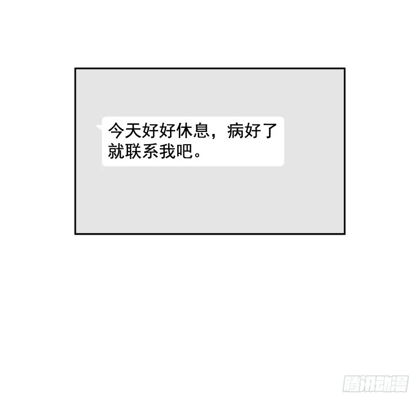 别骗人了 第5页