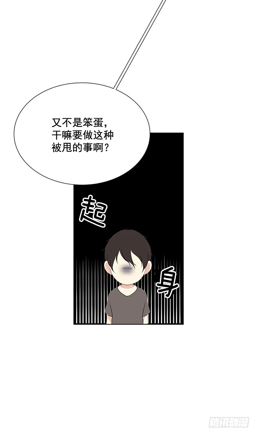 别骗人了 第52页