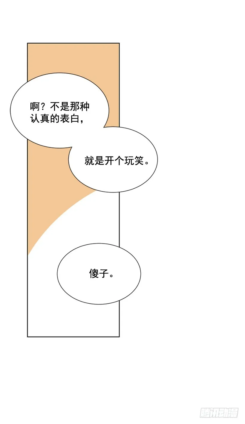 别骗人了 第53页