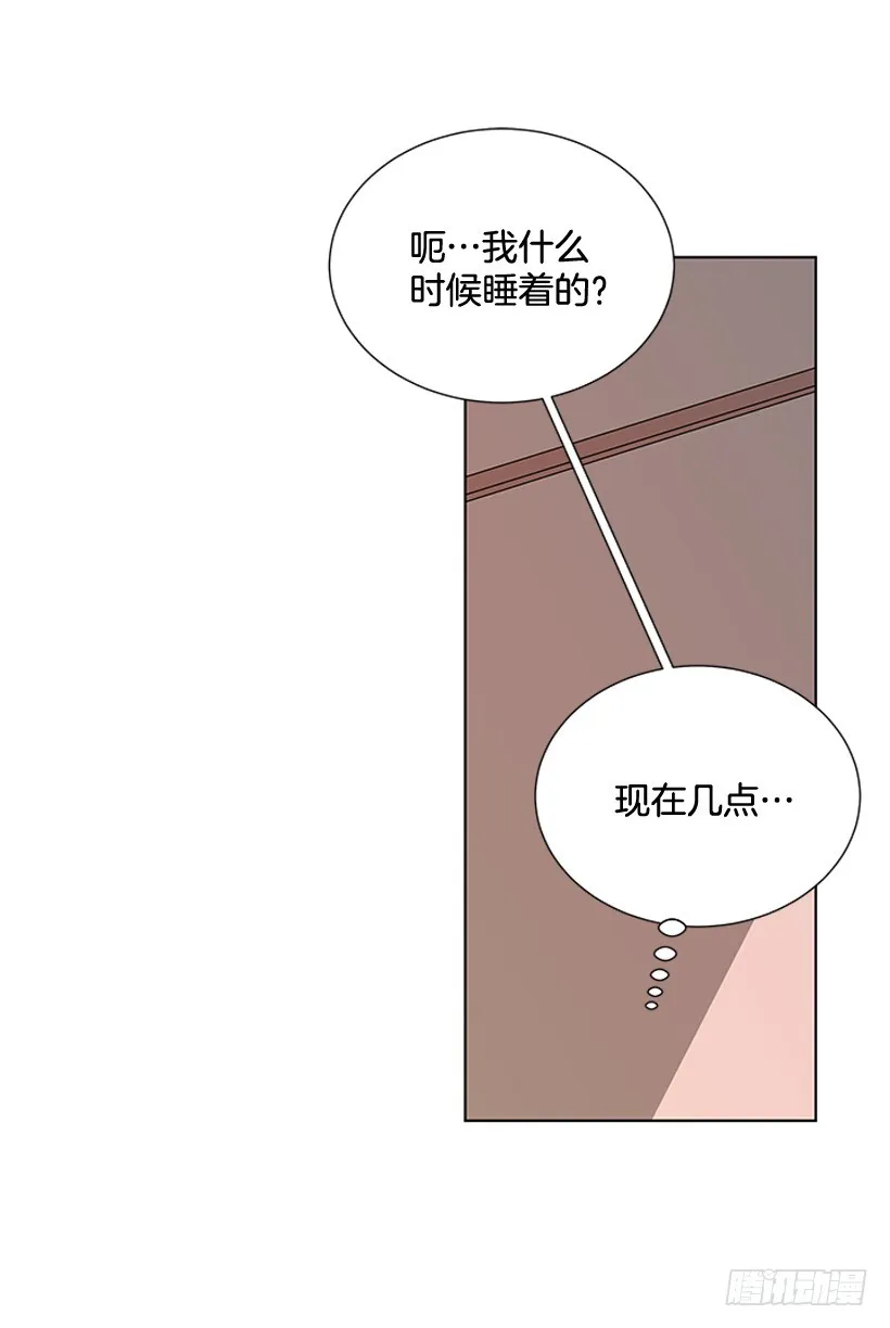 一起出门 第5页