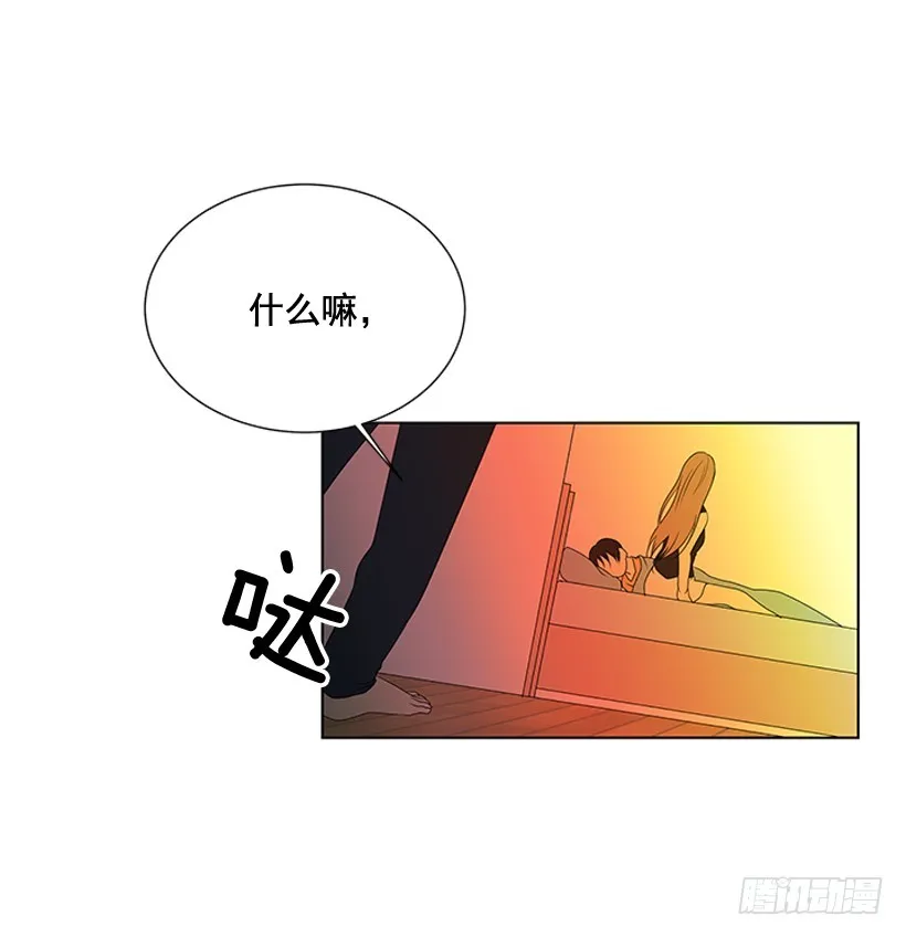 一起出门 第9页