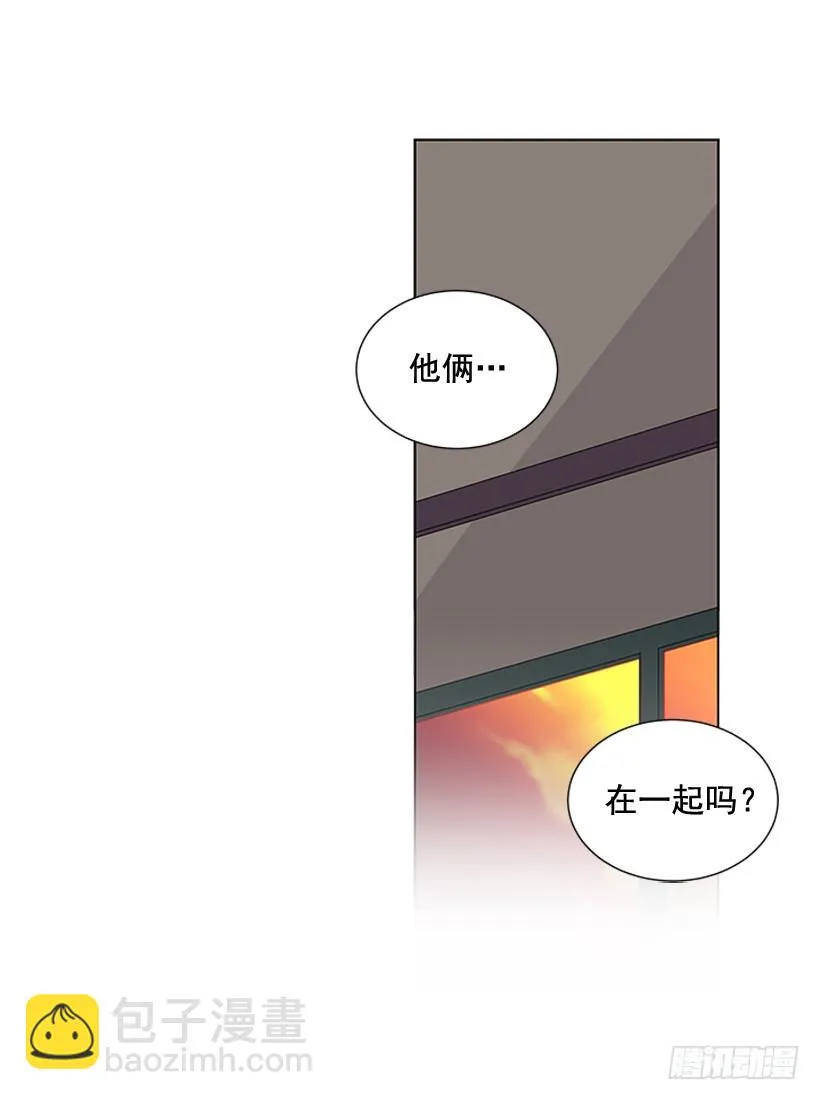一起出门 第61页